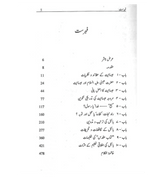 Esaiyat Tajziyah O Mutalea : Urdu / عِیسائیت تجزیه و مطالعہ اردو